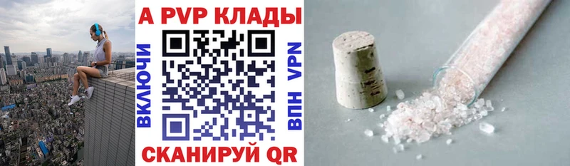 Alpha-PVP крисы CK  shop как зайти  Лаишево 