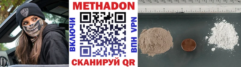МЕТАДОН methadone Лаишево